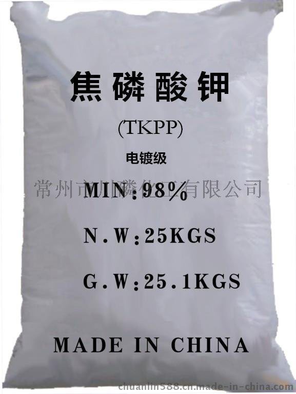川磷集團(tuán)供應(yīng)高品質(zhì)含量99%焦磷酸鉀