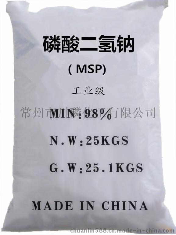 廠家供應(yīng)磷酸二氫鈉含量98%（二水）