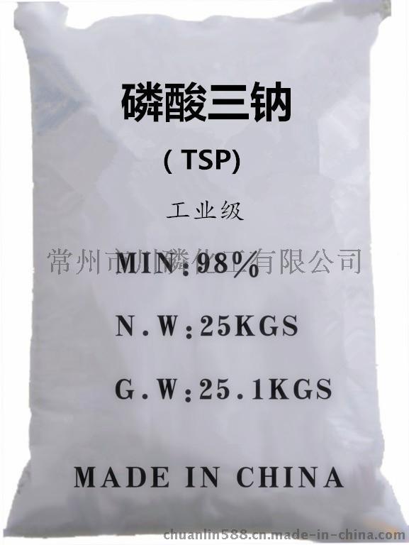 川磷集團(tuán)供應(yīng)含量98%磷酸三鈉