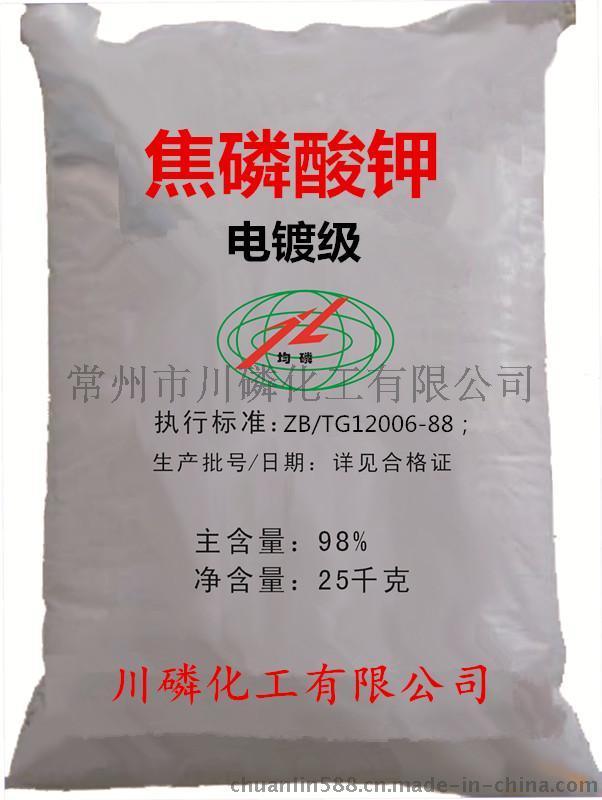 專業(yè)生產(chǎn)含量98%電鍍級(jí)焦磷酸鉀10年